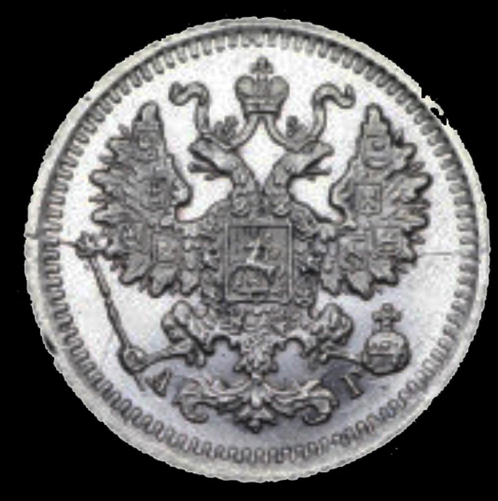 5 копеек 1888 года СПБ АГ
