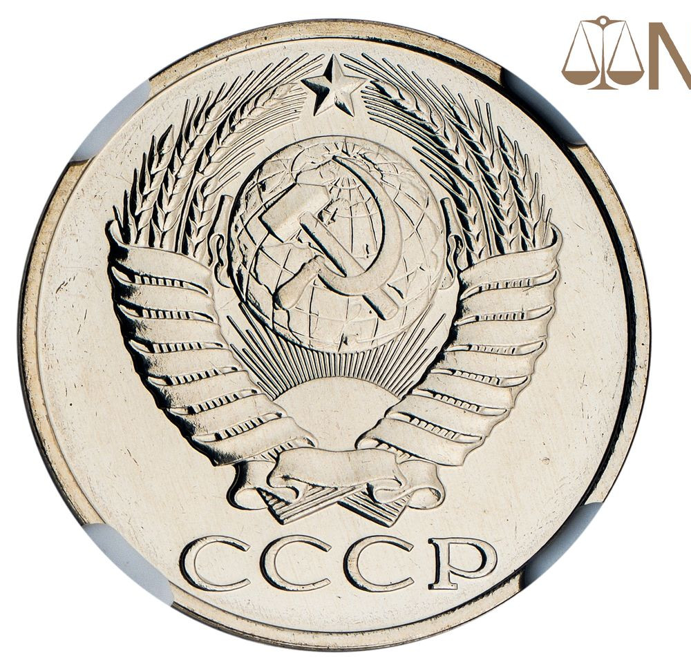 50 копеек 1989 года