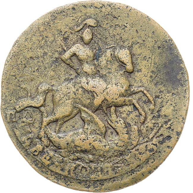 2 копейки 1766 года