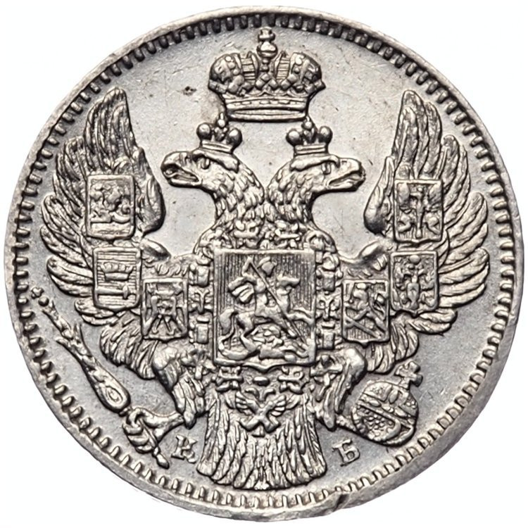 5 копеек 1844 года СПБ КБ