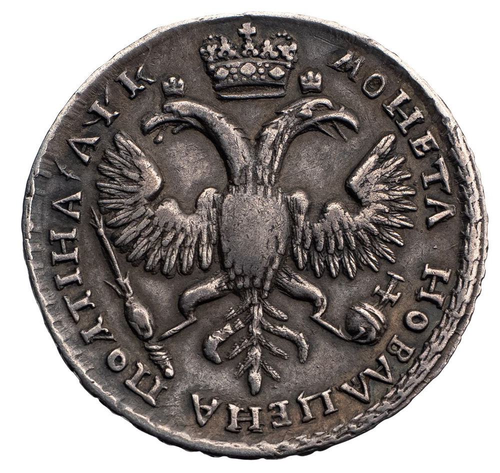 Полтина 1720 года