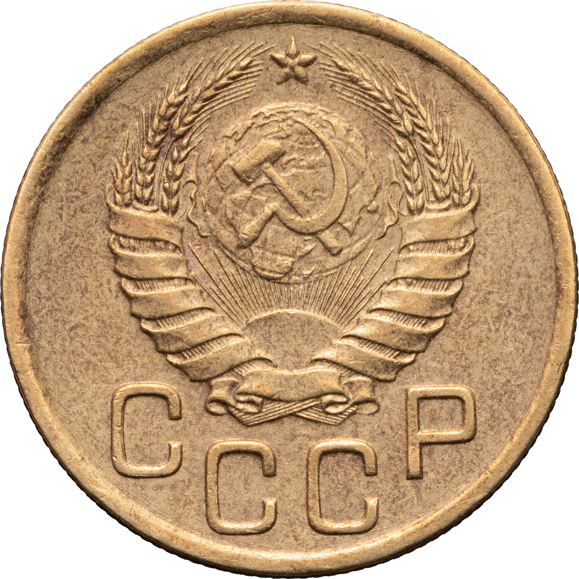 3 копейки 1941 года