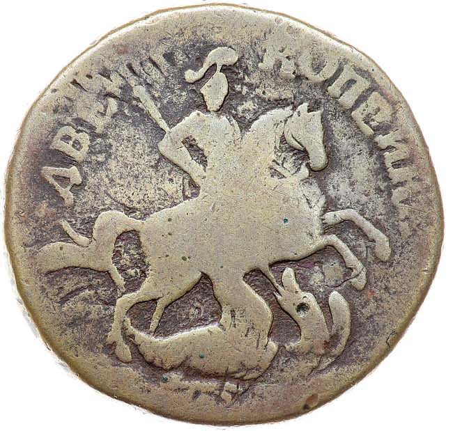 2 копейки 1758 года