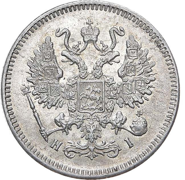 10 копеек 1872 года СПБ НI