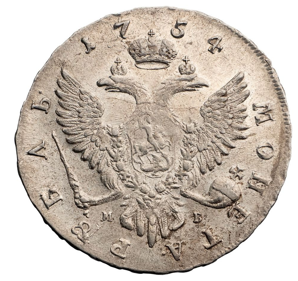 1 рубль 1754 года