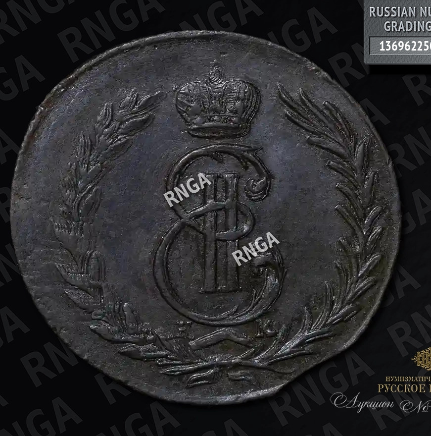 5 копеек 1772 года