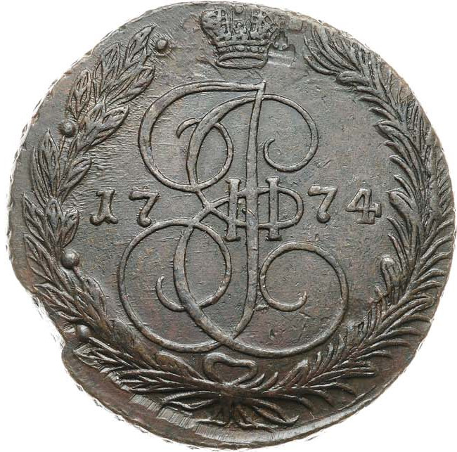 5 копеек 1774 года