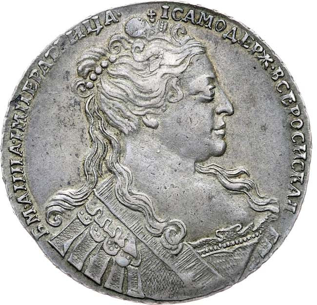 1 рубль 1734 года