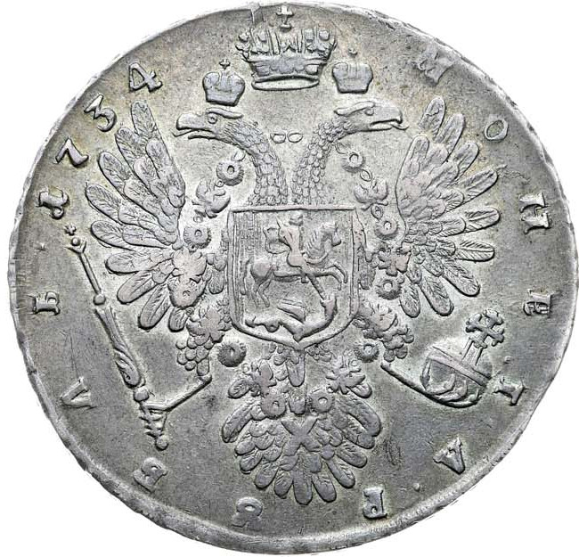 1 рубль 1734 года