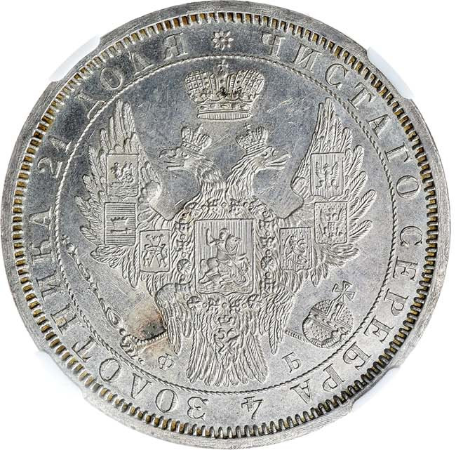 1 рубль 1856 года СПБ ФБ