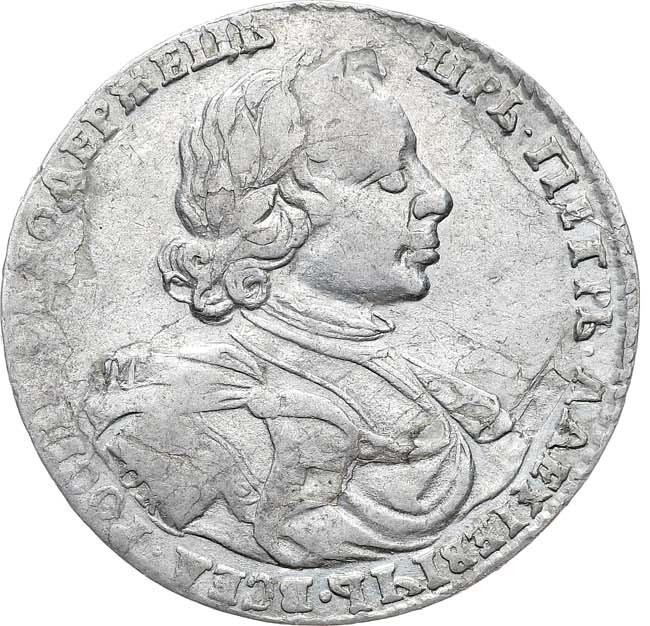 Полтина 1718 года