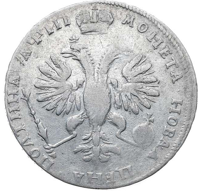 Полтина 1718 года