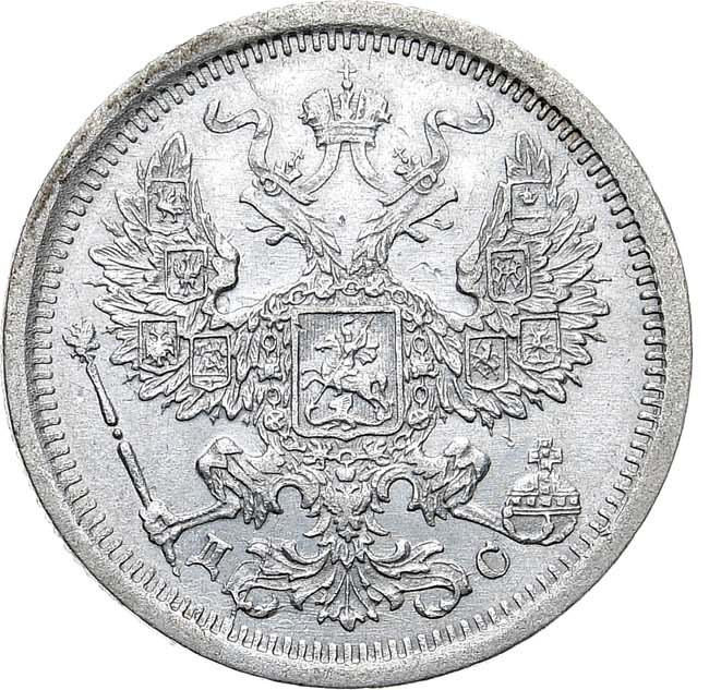 20 копеек 1883 года
