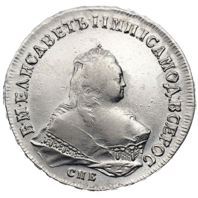 1 рубль 1745 года
