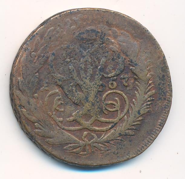 2 копейки 1757 года