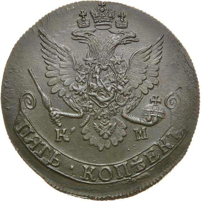 5 копеек 1782 года