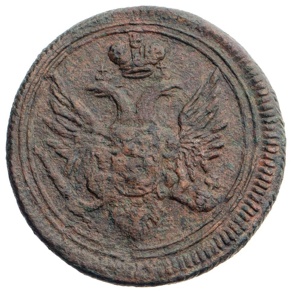 Деньга 1810 года