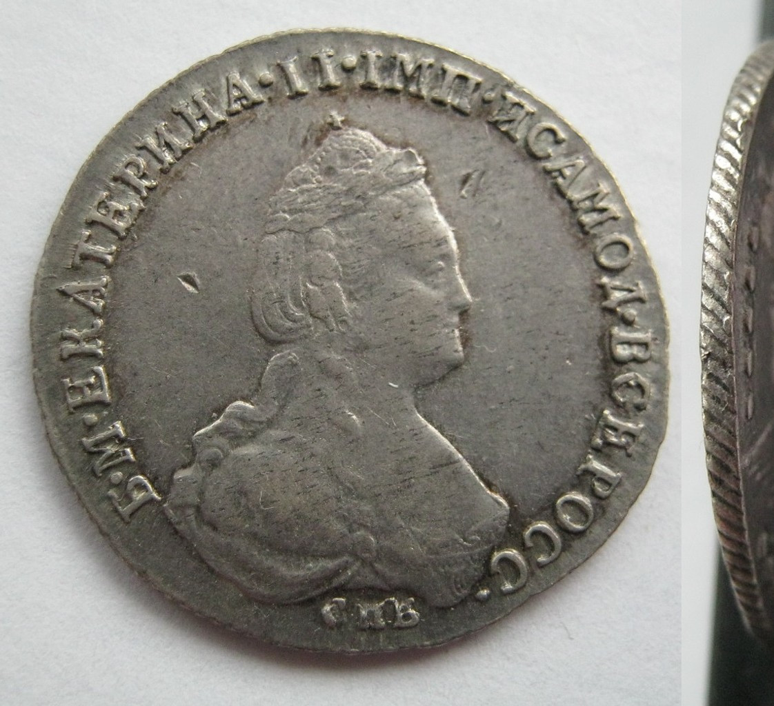 20 копеек 1784 года