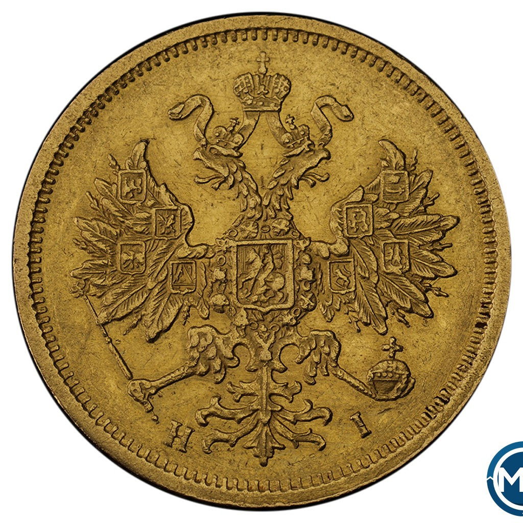 5 рублей 1877 года