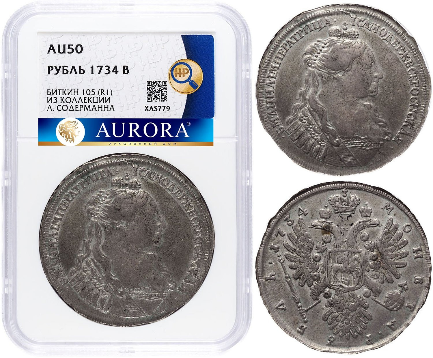 1 рубль 1734 года