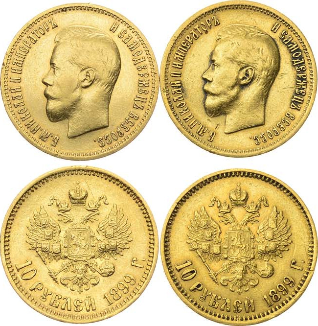 10 рублей 1899 года