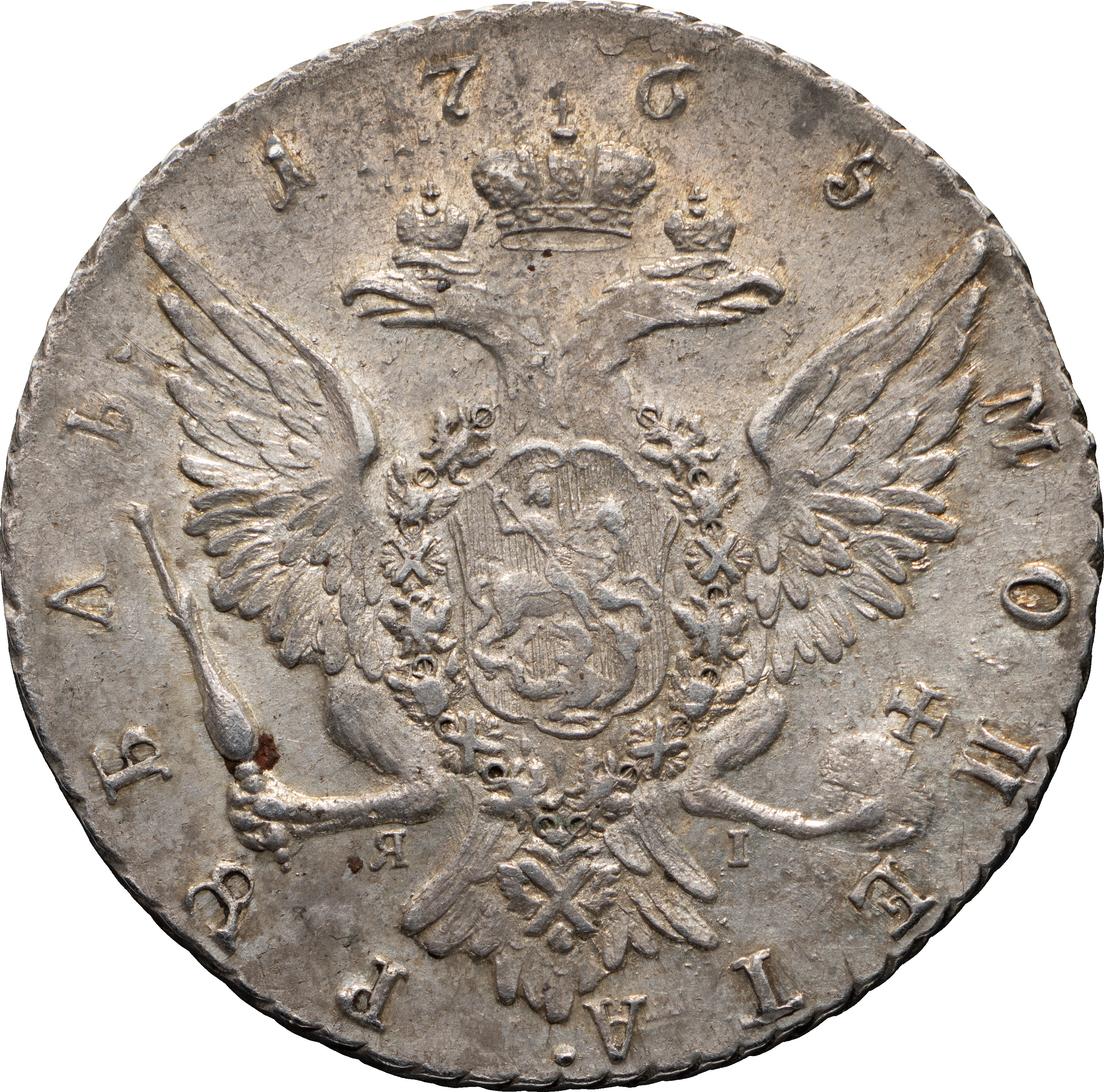 1 рубль 1765 года