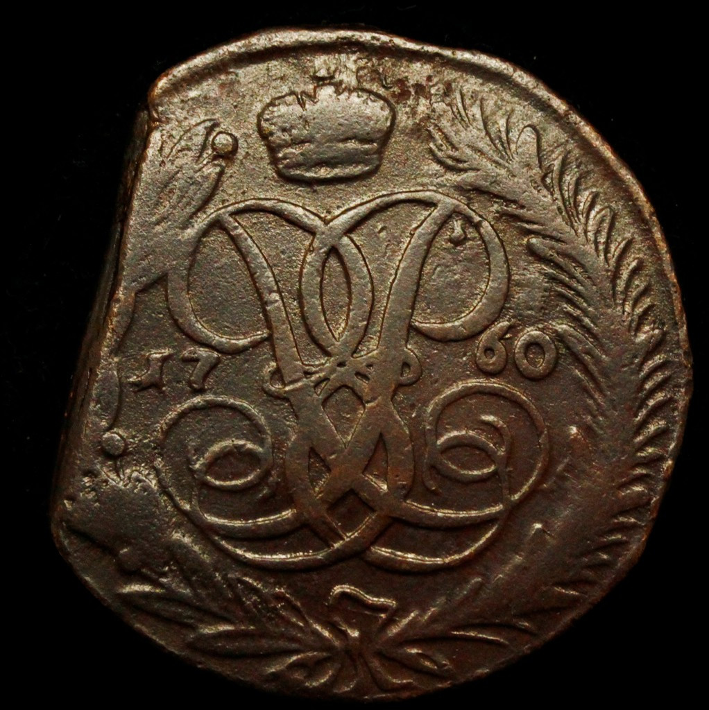 5 копеек 1760 года