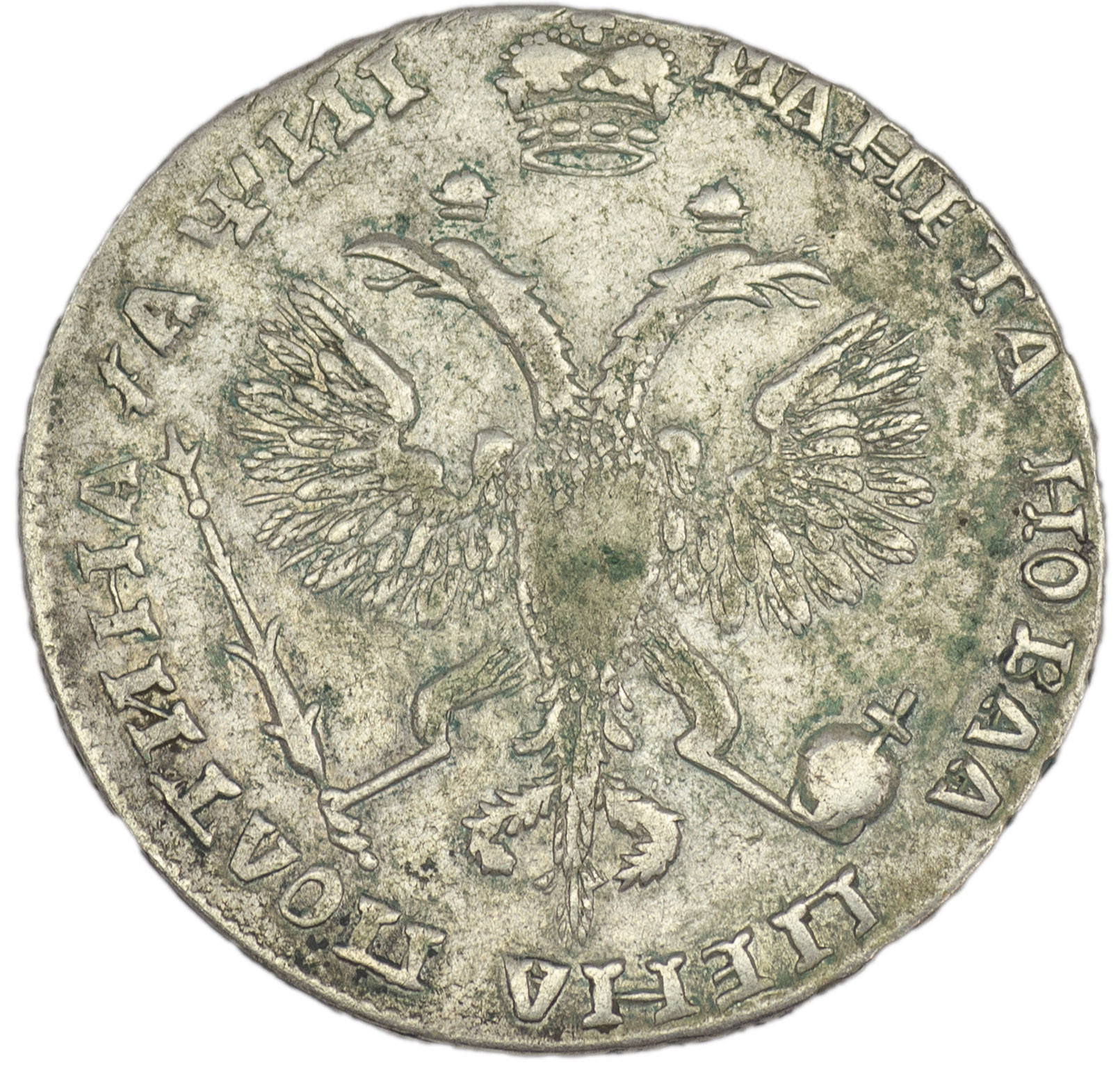 Полтина 1718 года