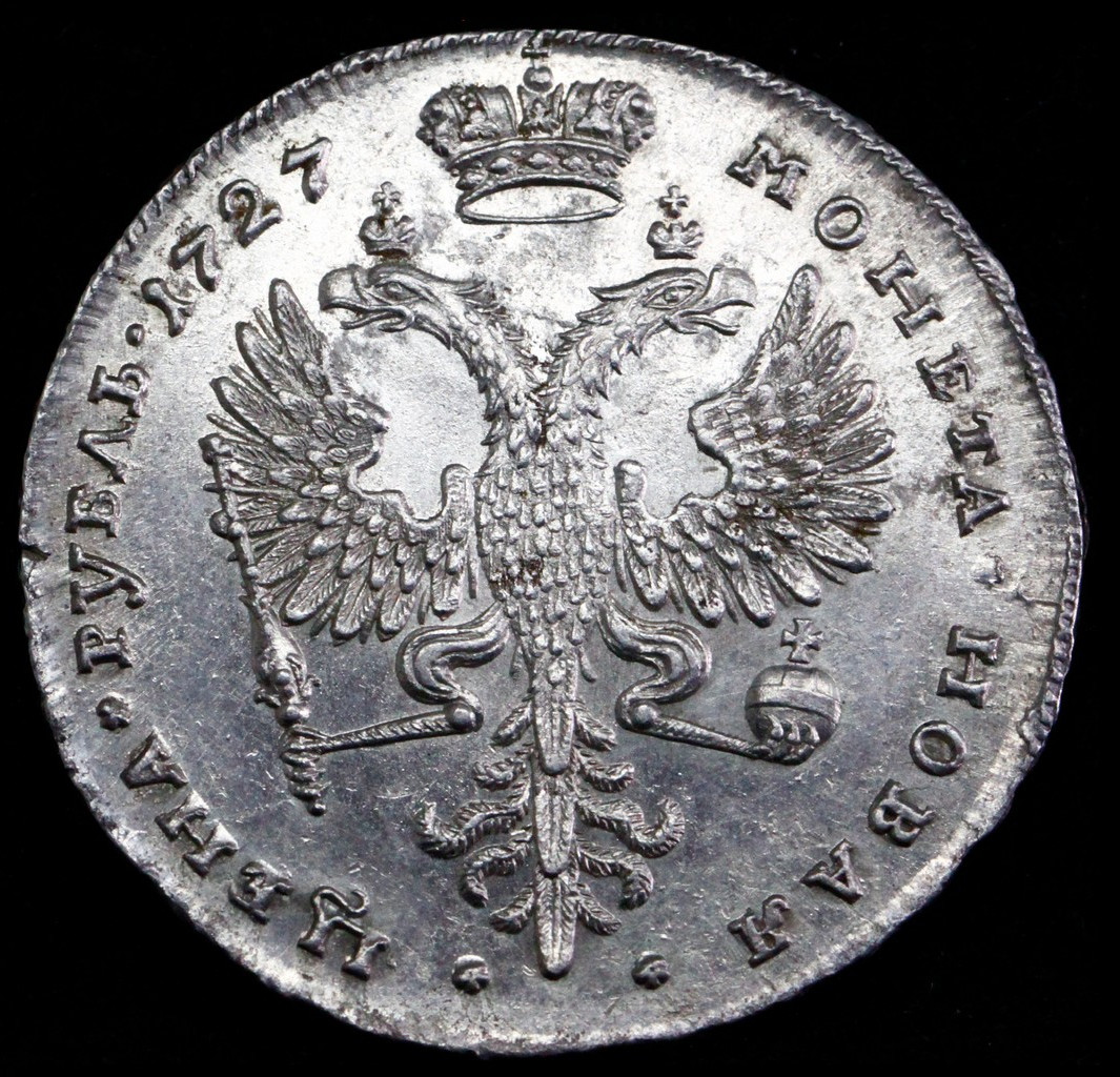 1 рубль 1727 года