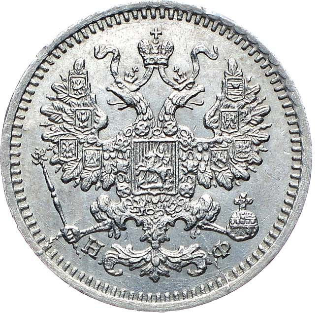 5 копеек 1866 года