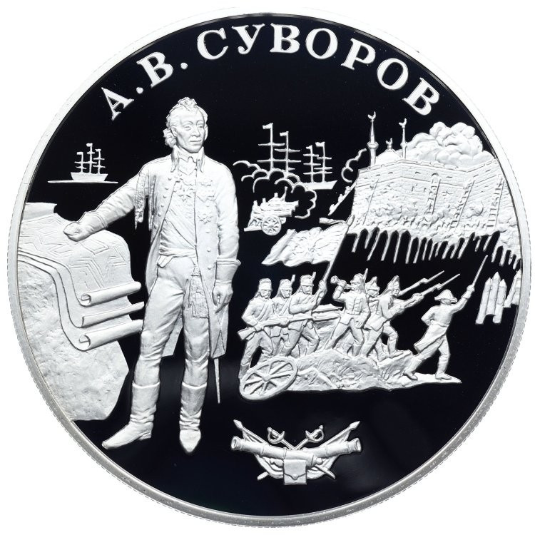 25 рублей 2000 года СПМД А.В. Суворов