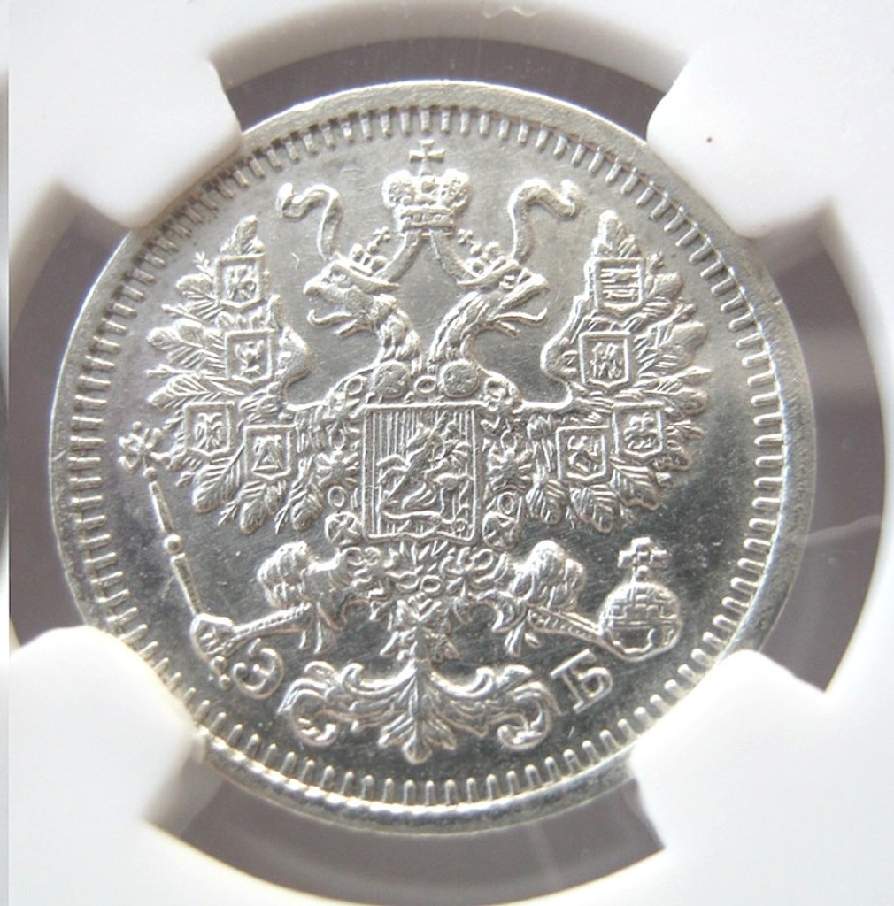 5 копеек 1909 года СПБ ЭБ