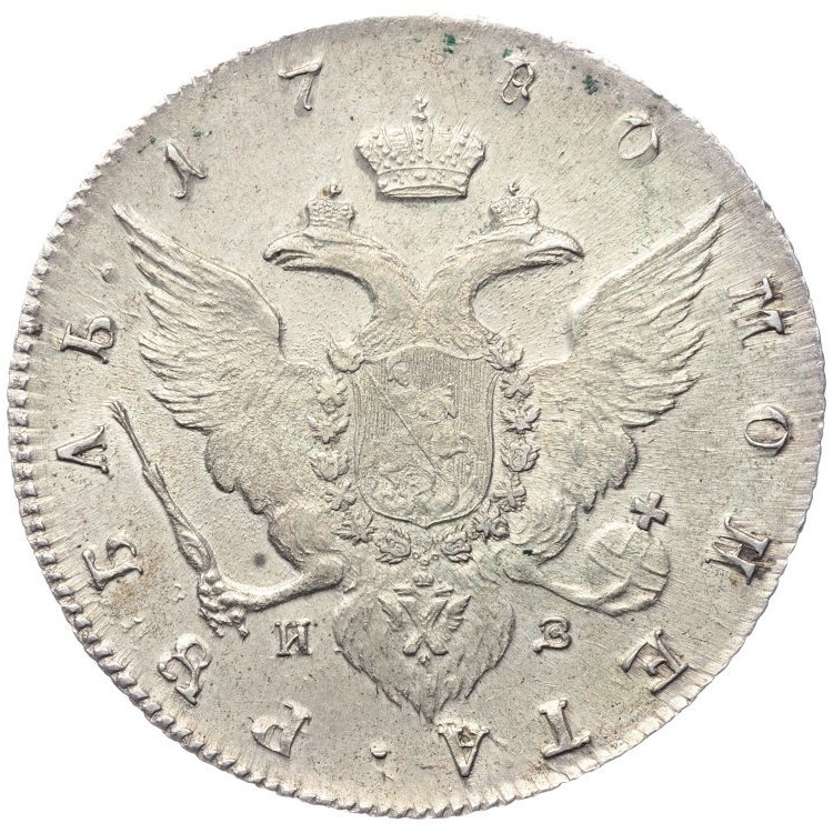 1 рубль 1780 года