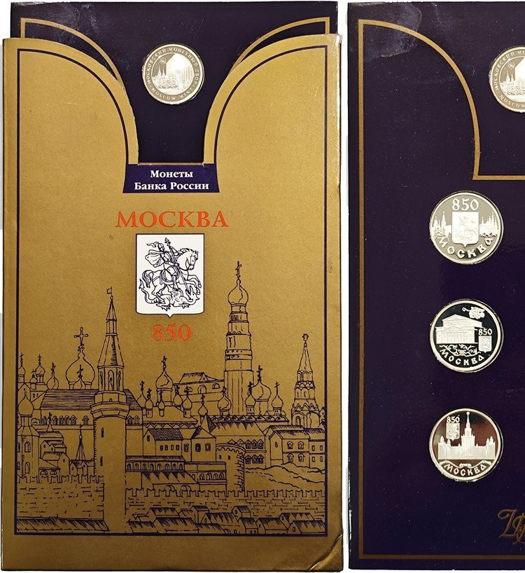 1 рубль 1997 года ЛМД Москва 850 - Герб