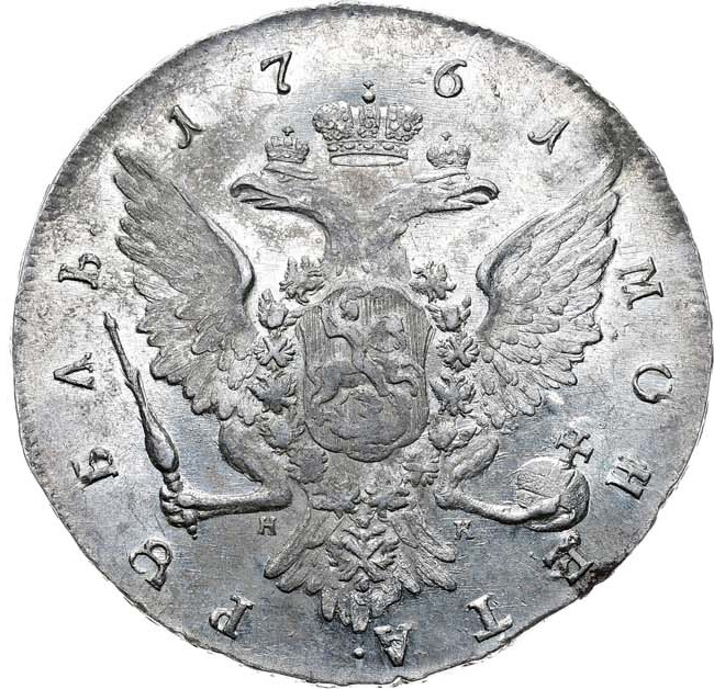 1 рубль 1761 года