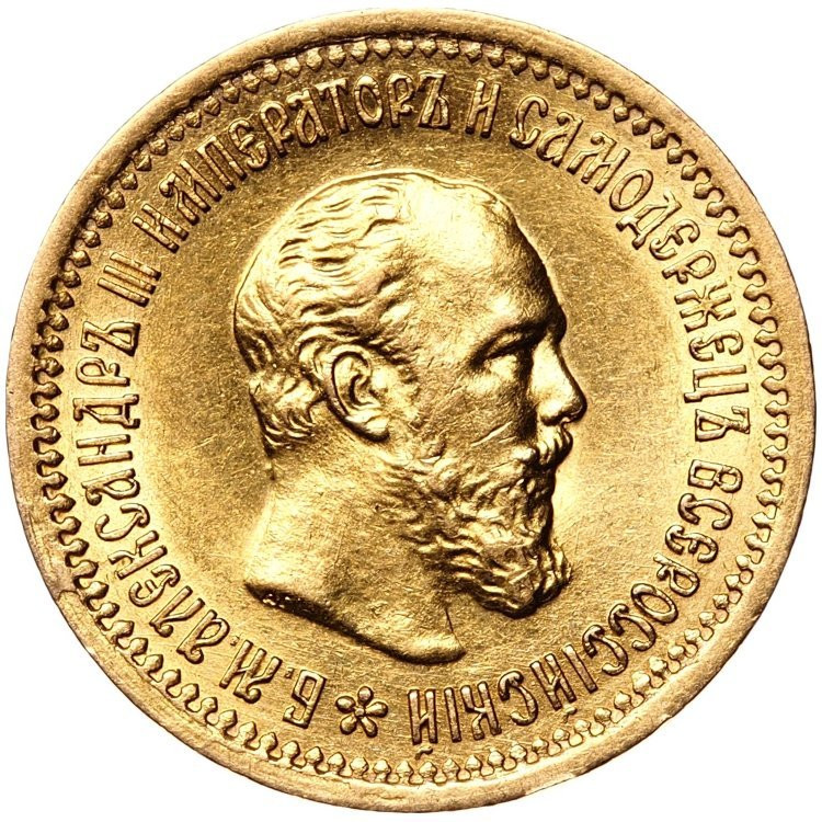 5 рублей 1889 года