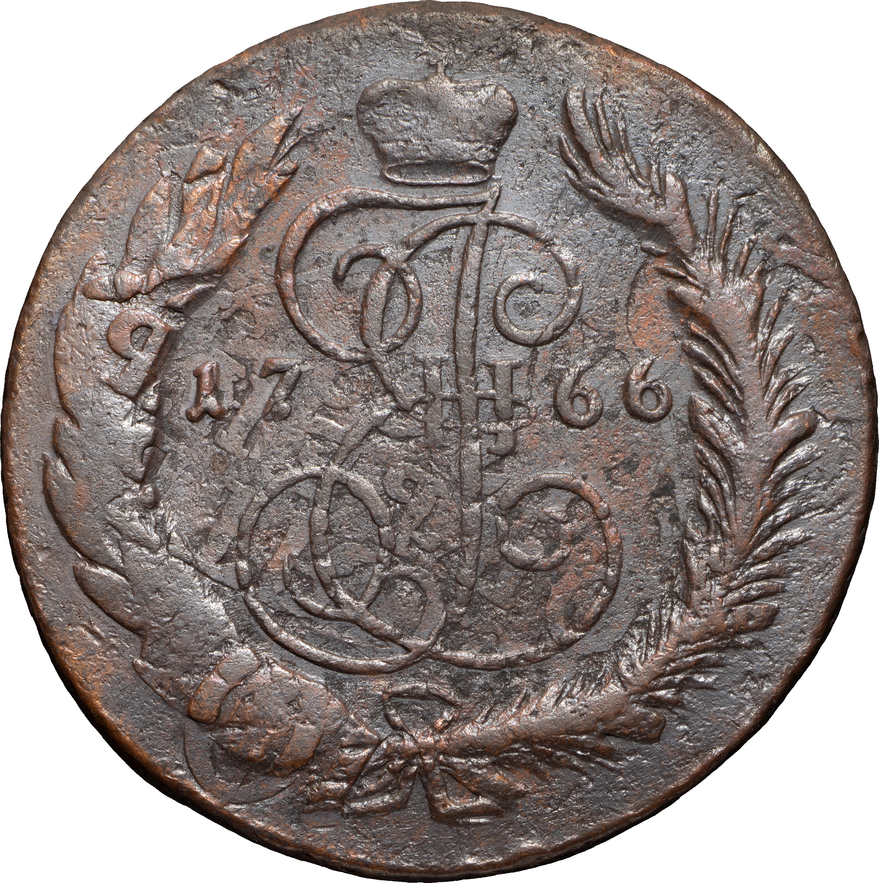 5 копеек 1766 года