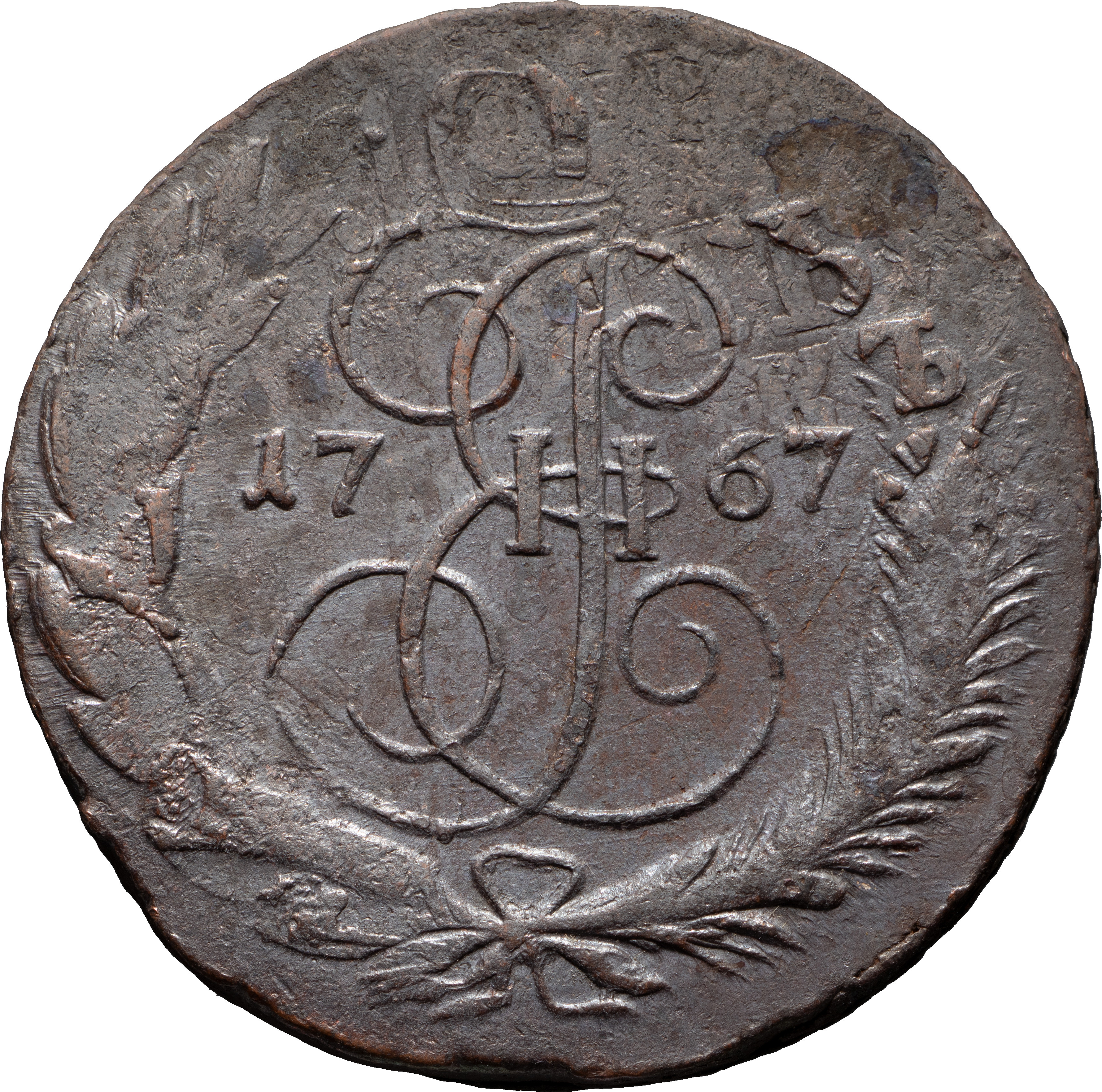 5 копеек 1767 года