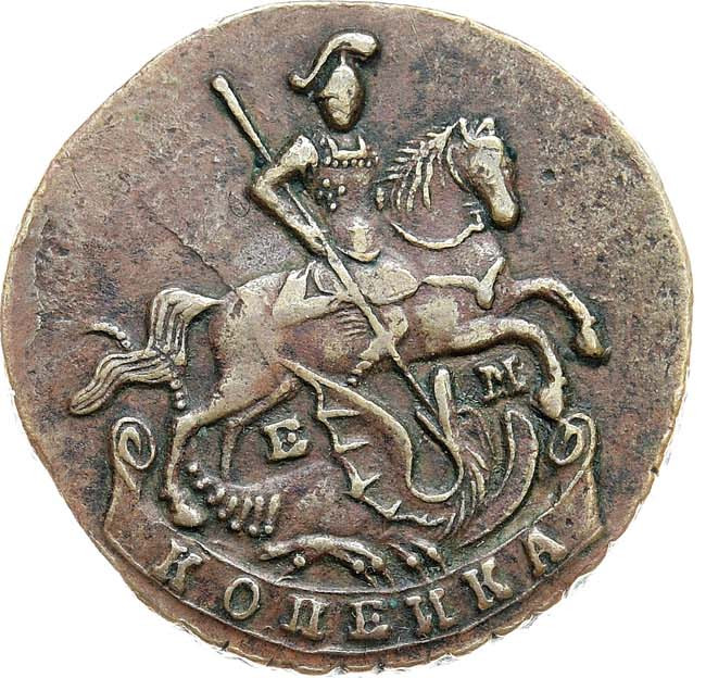 1 копейка 1795 года