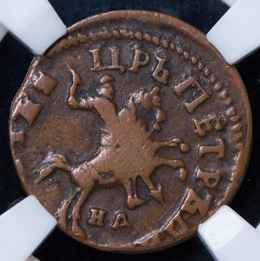 1 копейка 1715 года
