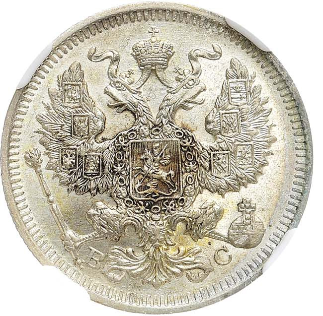 20 копеек 1914 года СПБ ВС