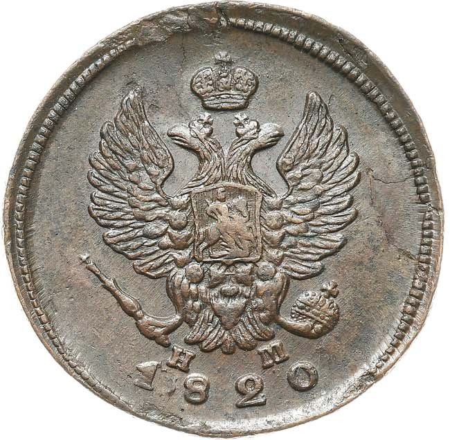 2 копейки 1820 года