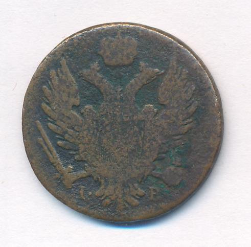 3 гроша 1817 года