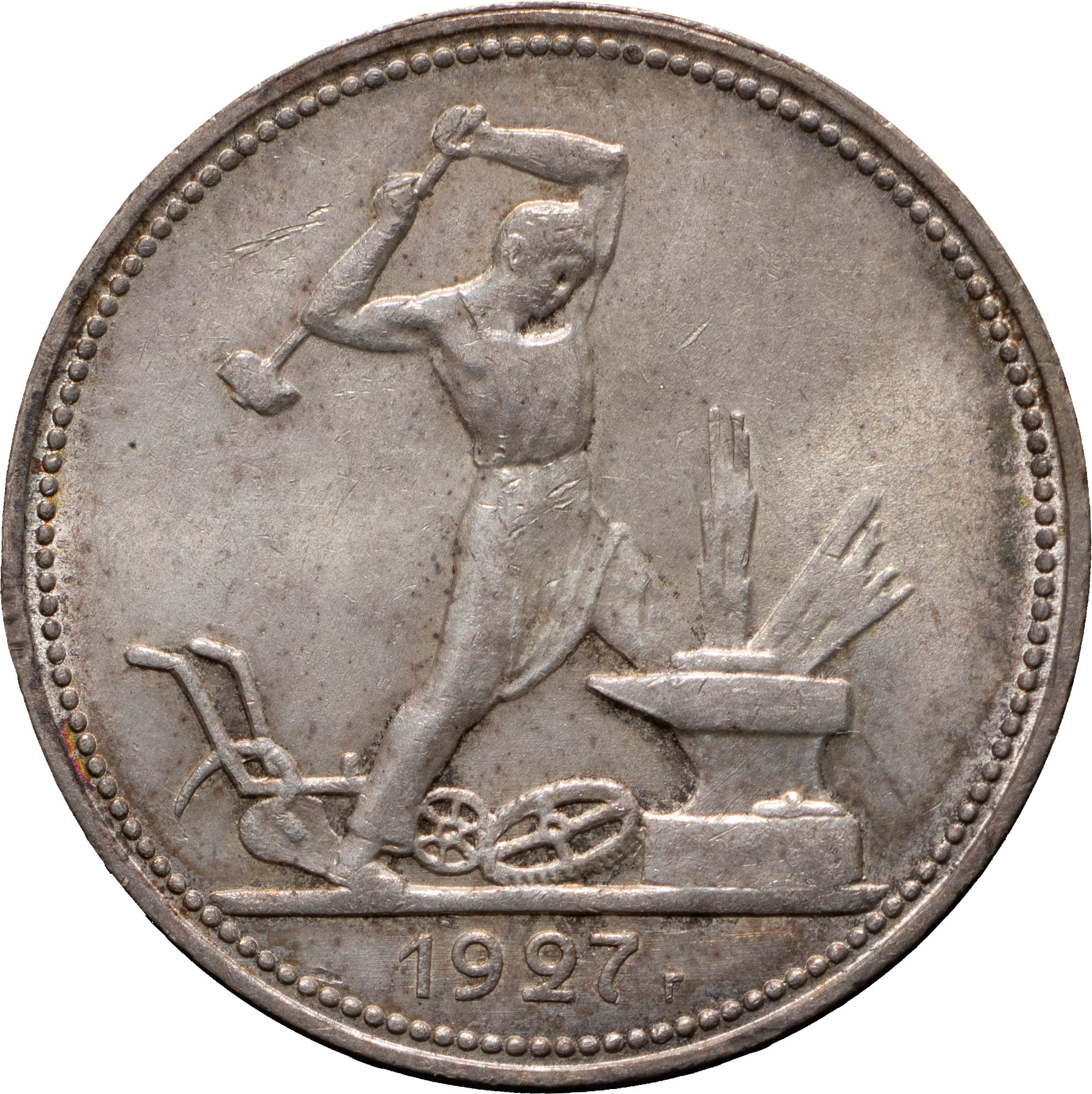 Один полтинник 1927 года
