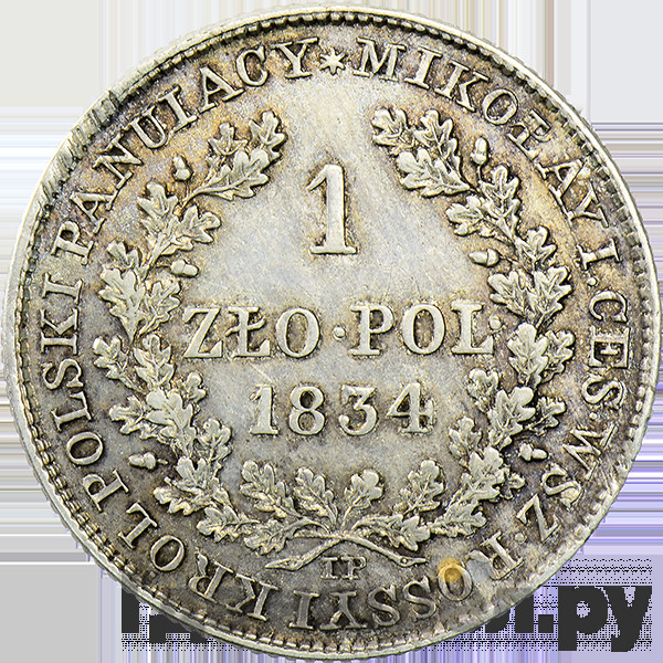 1 злотый 1834 года IP Для Польши
