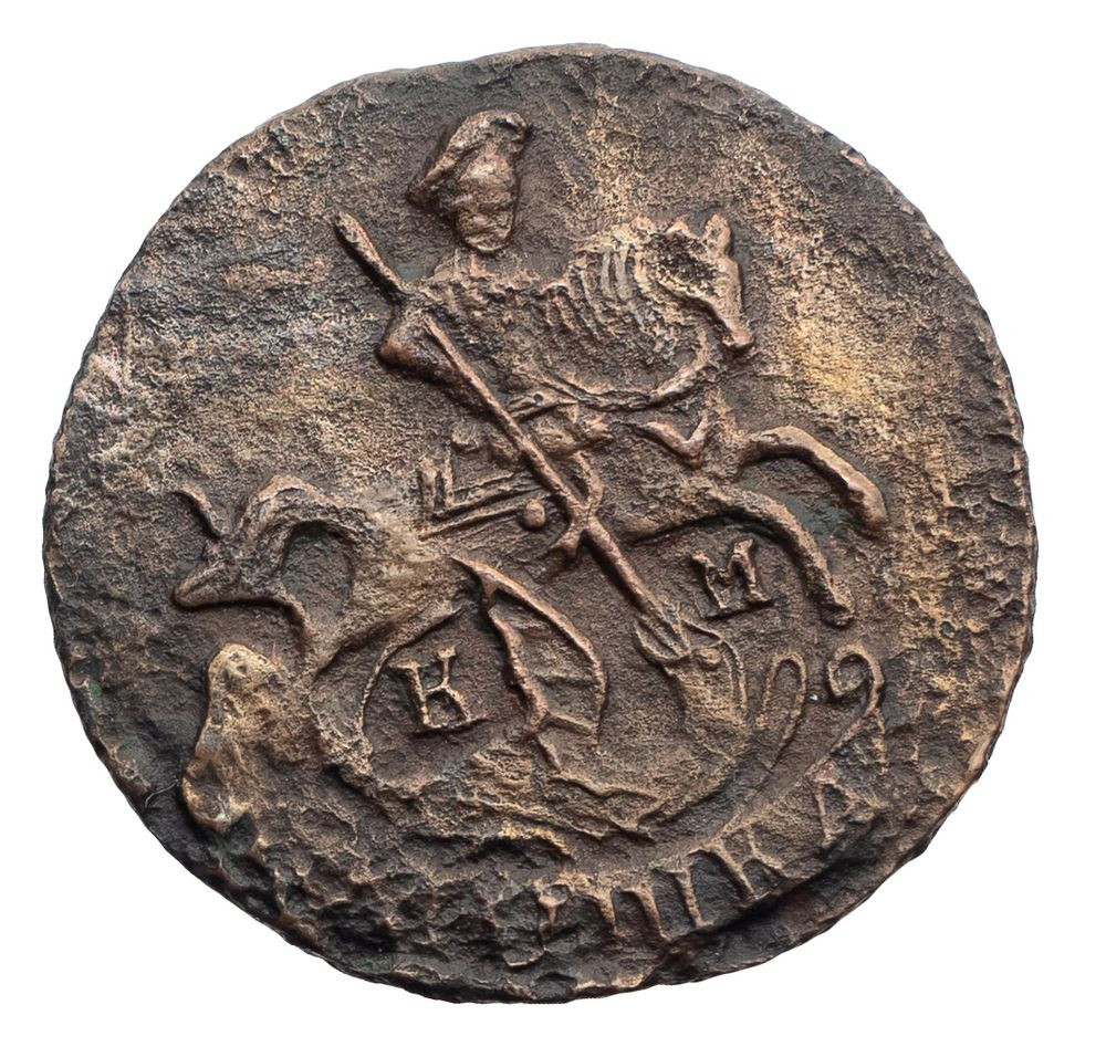 Полушка 1793 года