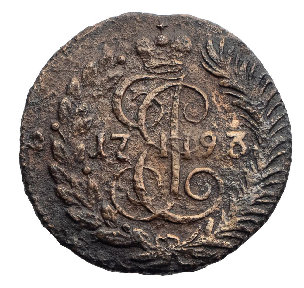 Полушка 1793 года