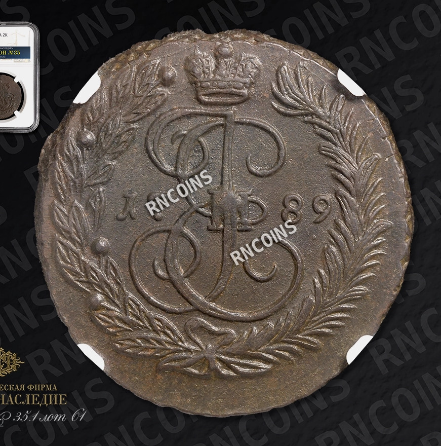2 копейки 1789 года