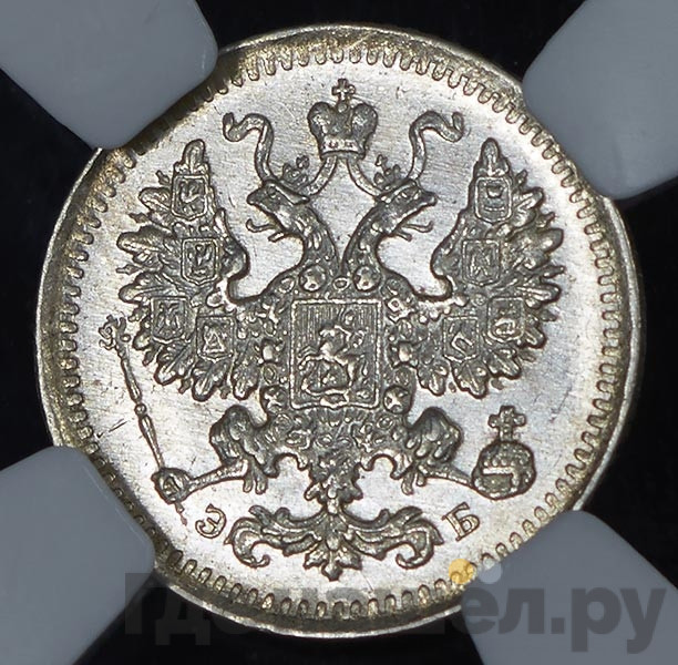 5 копеек 1906 года СПБ ЭБ