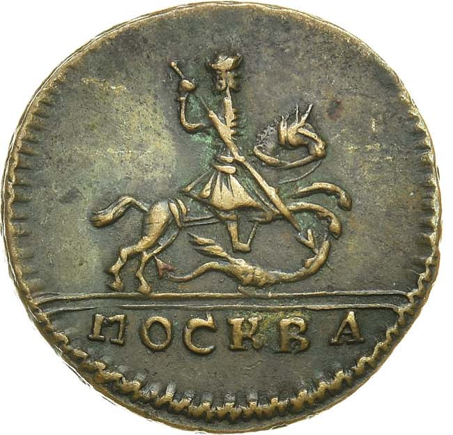 1 копейка 1728 года